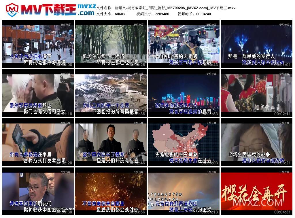 唐耀久-元宵双彩虹_国语_流行_ME700206